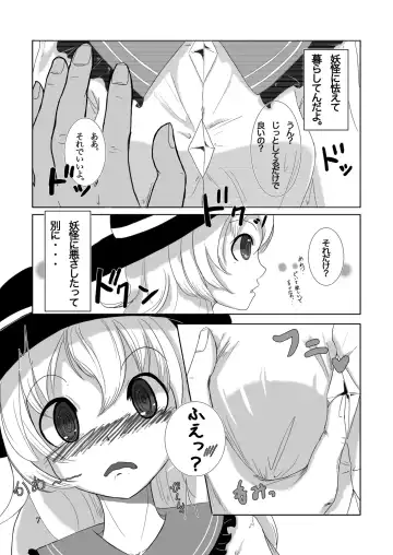 [Sora] Koishi's Happy END Fhentai - Page 7