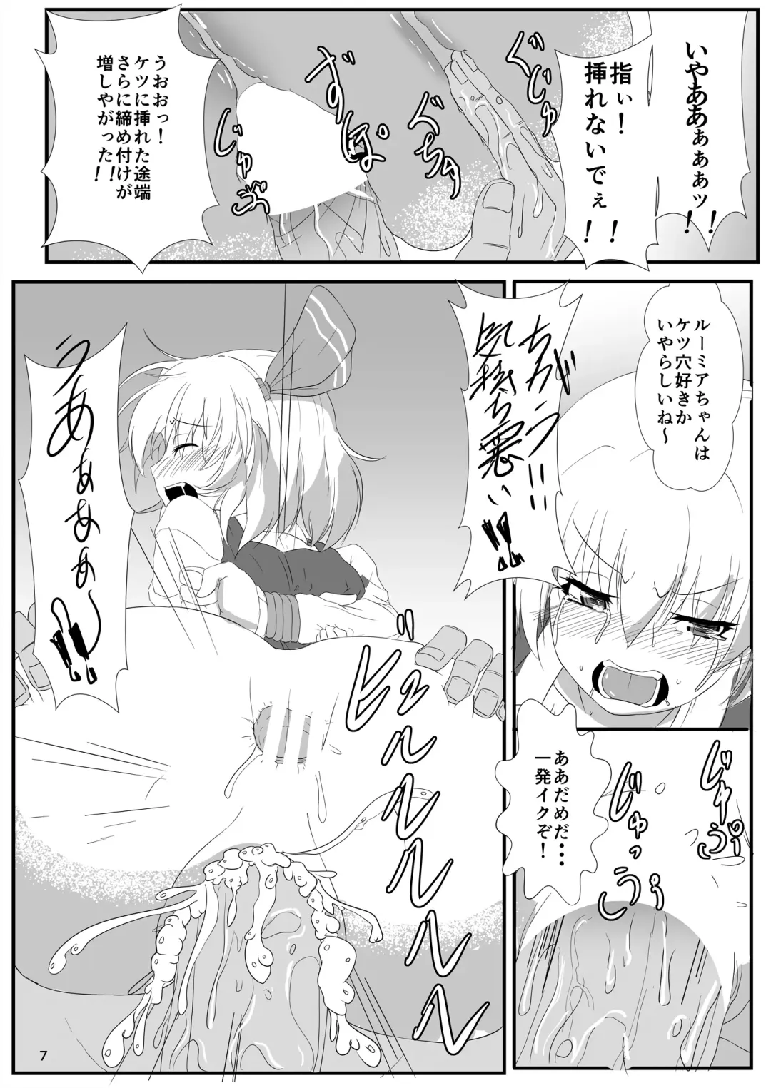 [Kumoemon] Otomekui Fhentai - Page 8