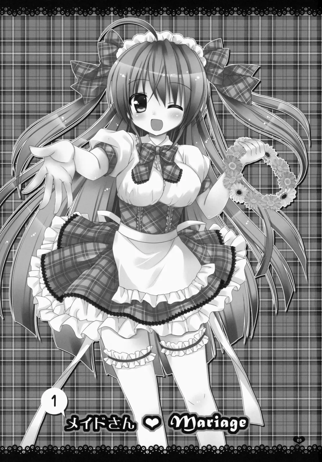 [Rico] maid-san Mariage 1 Fhentai - Page 3