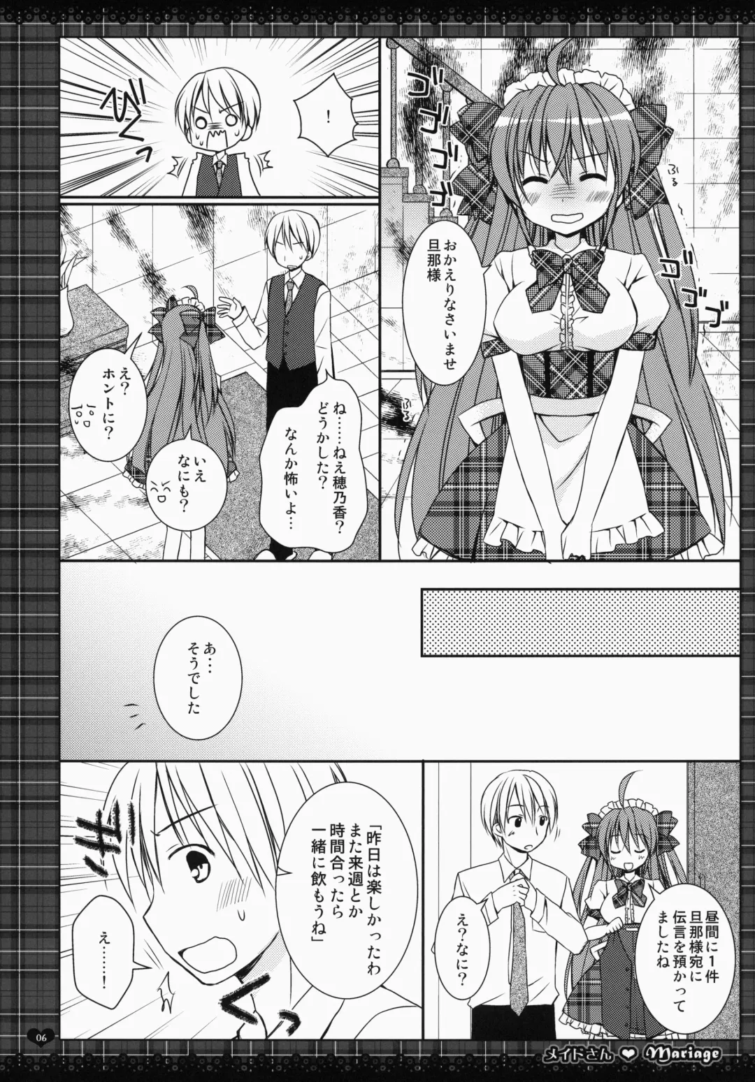 [Rico] maid-san Mariage 1 Fhentai - Page 6