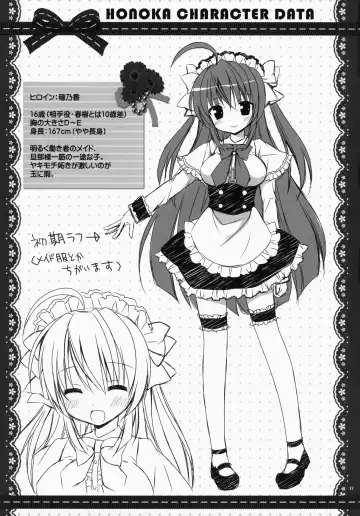 [Rico] maid-san Mariage 1 Fhentai - Page 17