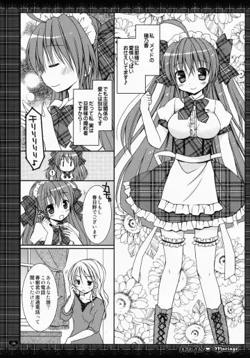 [Rico] maid-san Mariage 1 Fhentai - Page 4