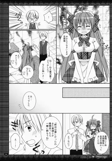[Rico] maid-san Mariage 1 Fhentai - Page 6