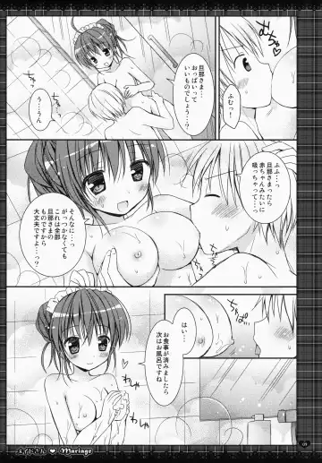 [Rico] maid-san Mariage 1 Fhentai - Page 9