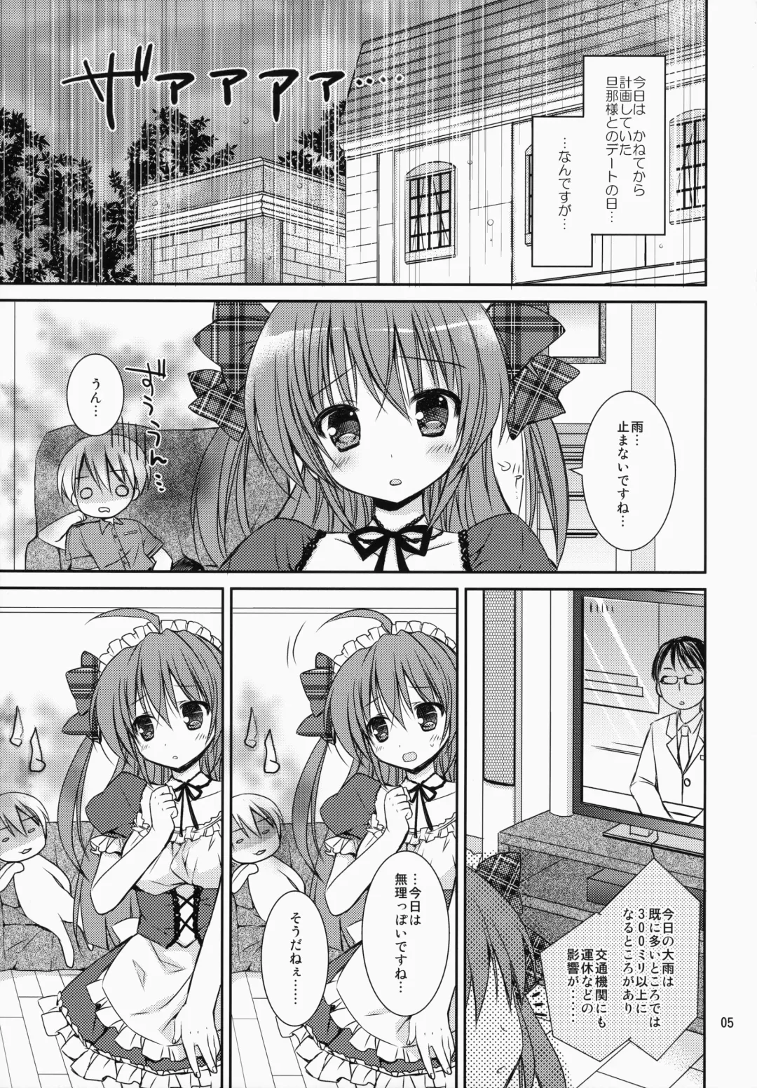 [Rico - Taca] Maid-san Mariage 2 Fhentai - Page 4