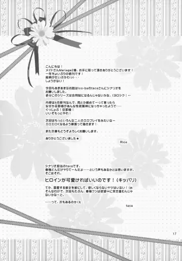 [Rico - Taca] Maid-san Mariage 2 Fhentai - Page 16