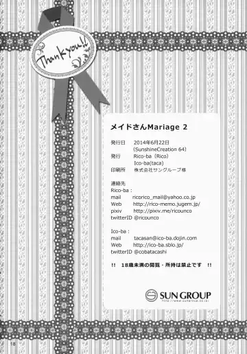 [Rico - Taca] Maid-san Mariage 2 Fhentai - Page 17