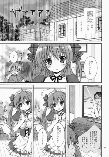 [Rico - Taca] Maid-san Mariage 2 Fhentai - Page 4
