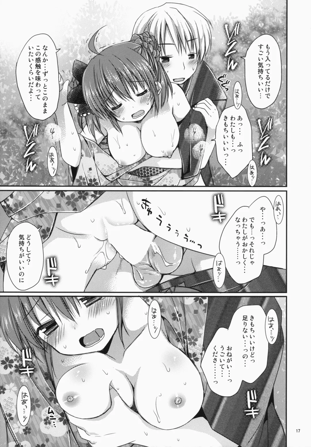 [Rico - Taca] Maid-san Mariage 3 Fhentai - Page 18