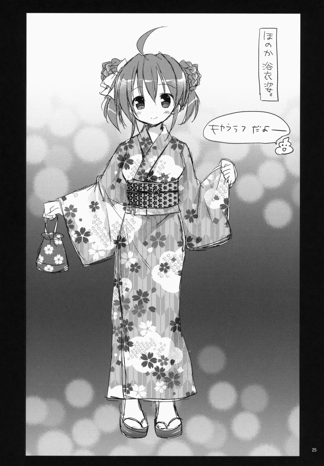 [Rico - Taca] Maid-san Mariage 3 Fhentai - Page 26