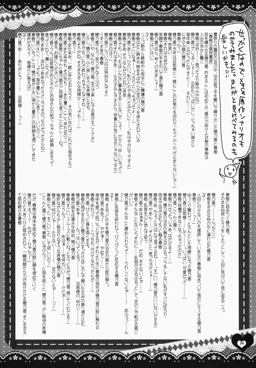 [Rico - Taca] Maid-san Mariage 3 Fhentai - Page 27