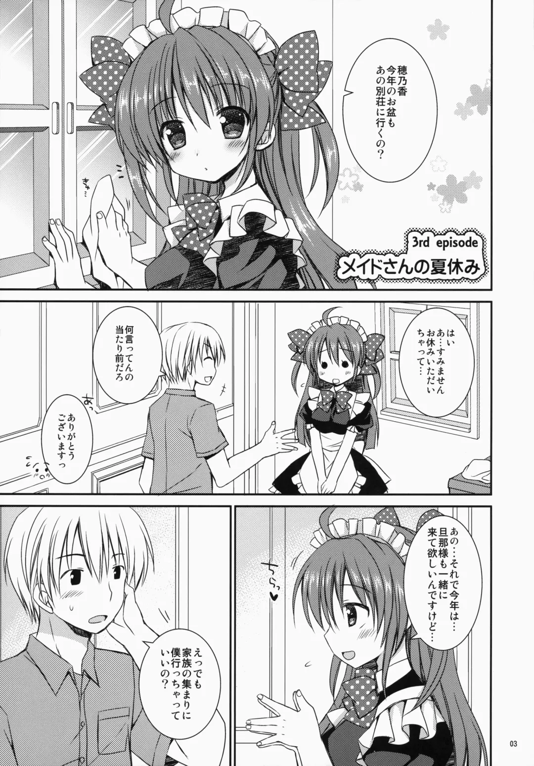 [Rico - Taca] Maid-san Mariage 3 Fhentai - Page 4