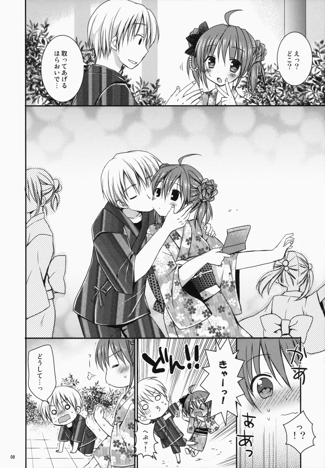 [Rico - Taca] Maid-san Mariage 3 Fhentai - Page 9