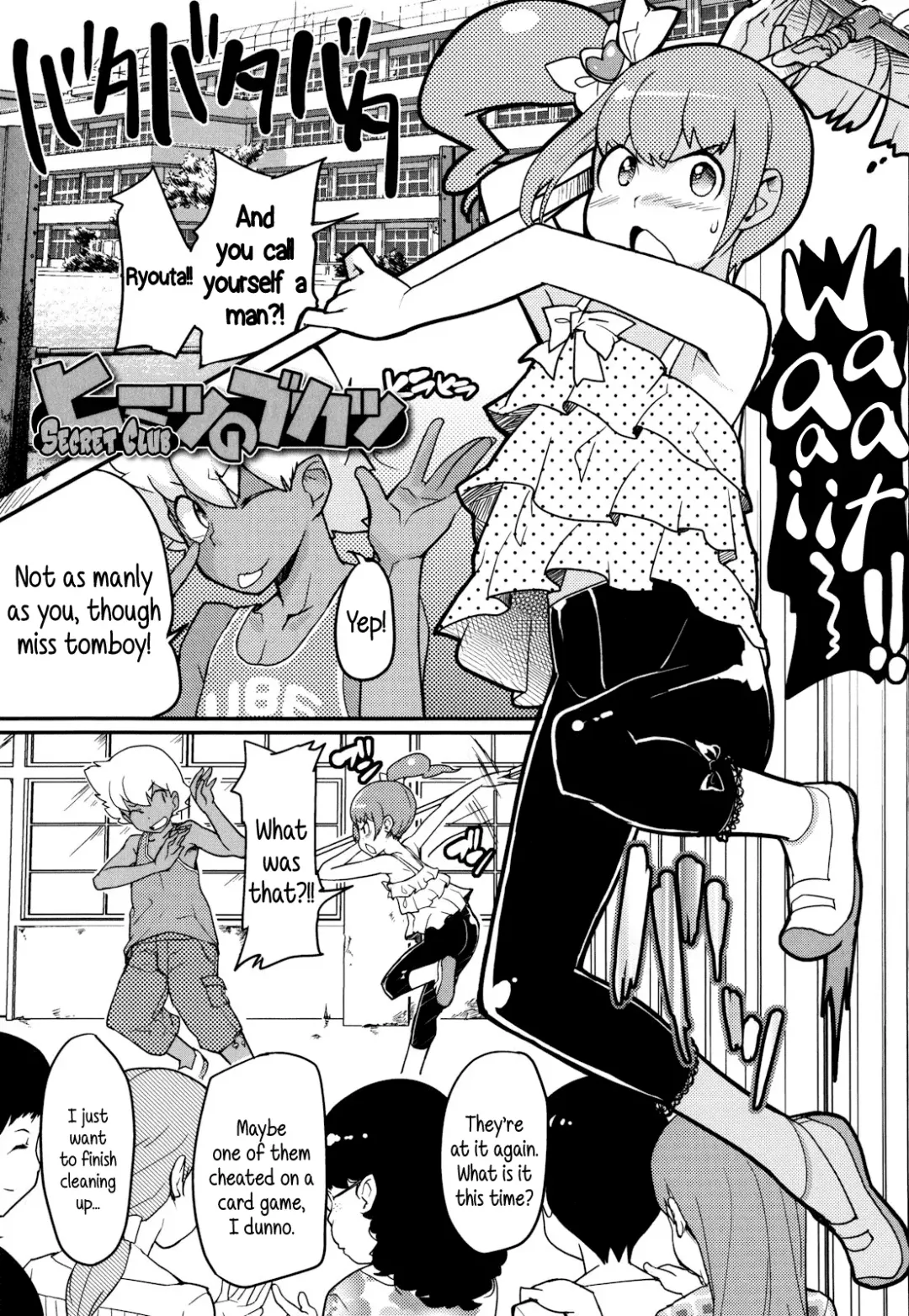 [Ookami Uo] Himitsu no Bukatsu | Secret Club Fhentai - Page 1