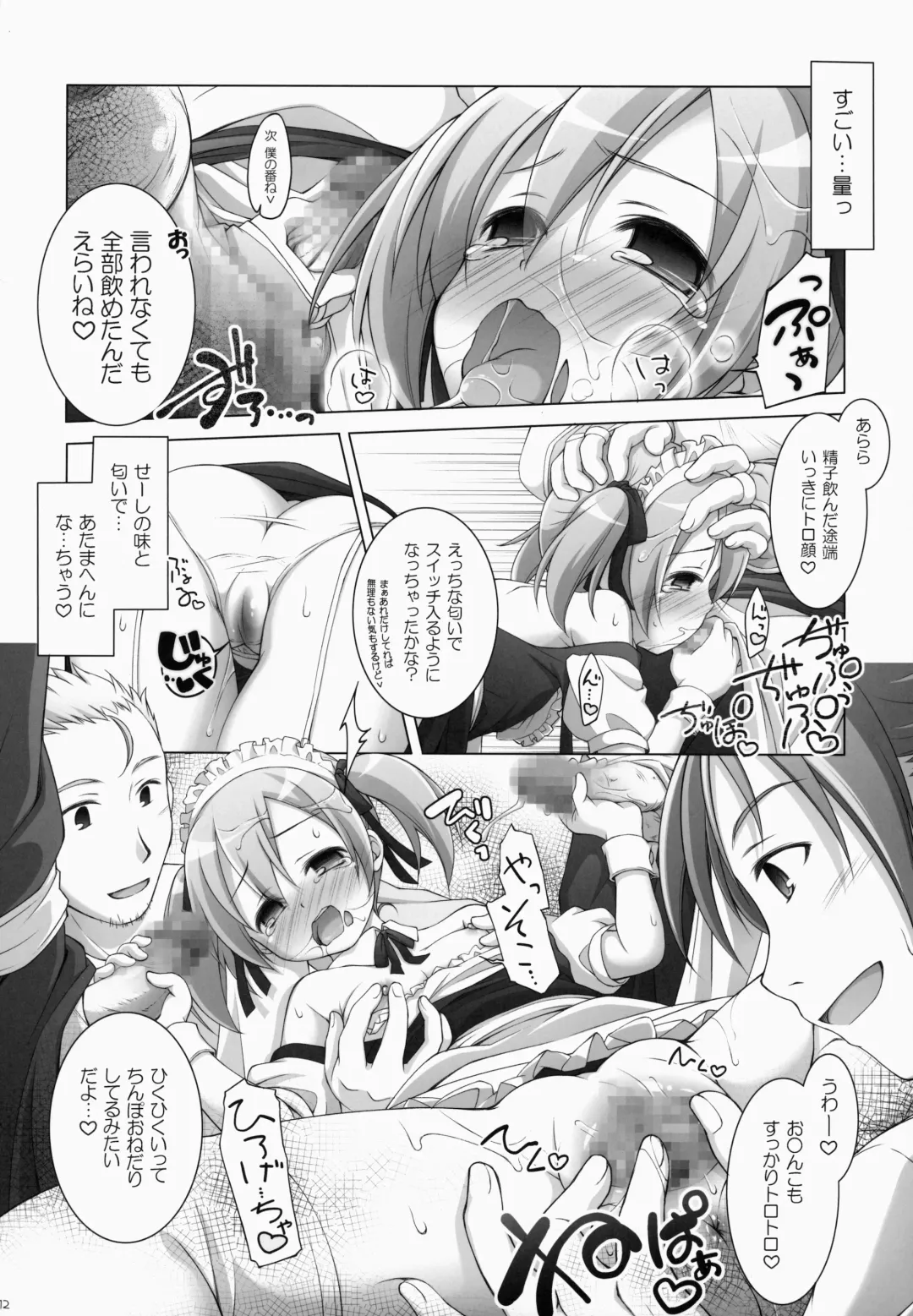 [Manami Tatsuya] Digital x Temptation 2 Fhentai - Page 11