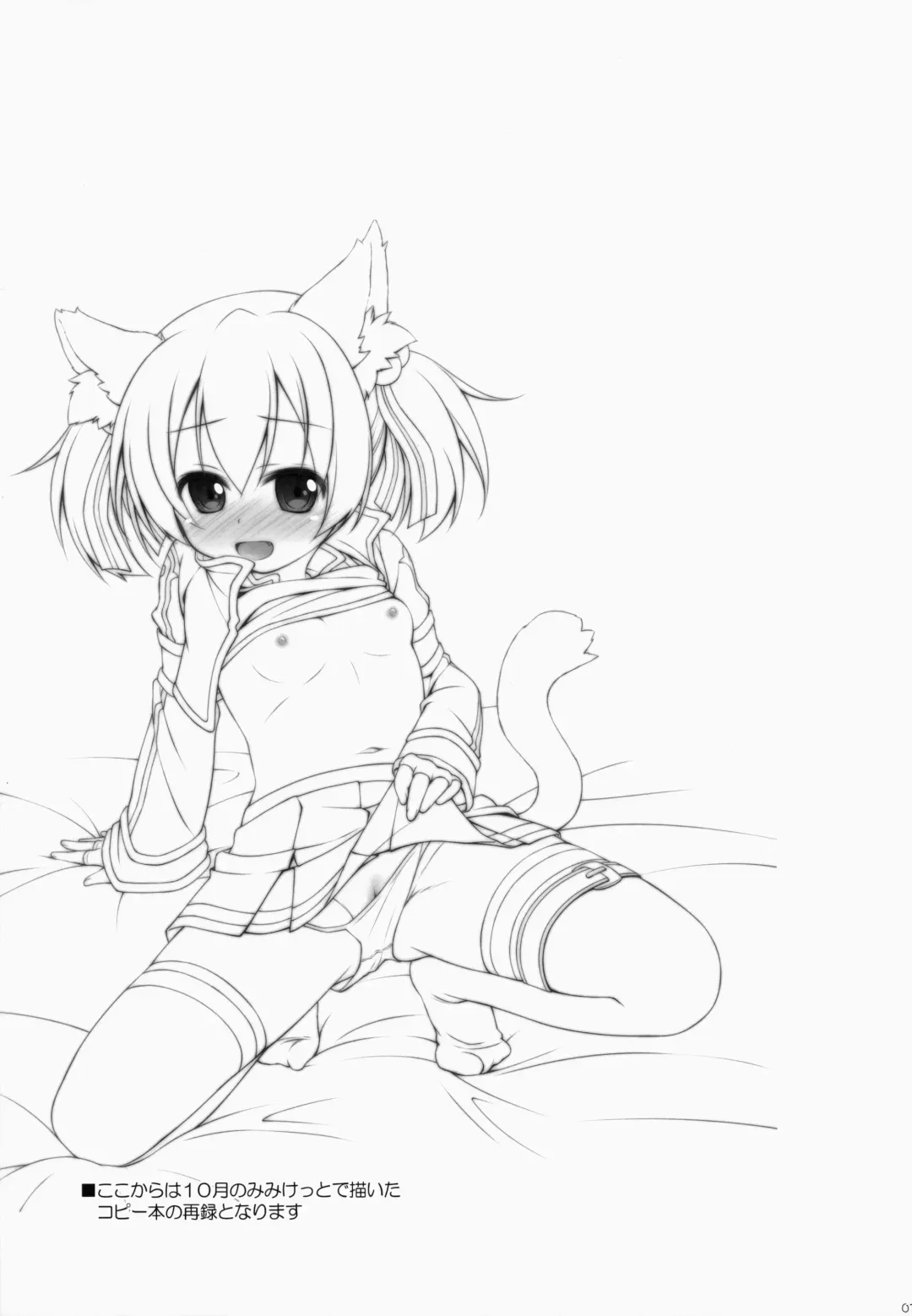 [Manami Tatsuya] Digital x Temptation 2 Fhentai - Page 18