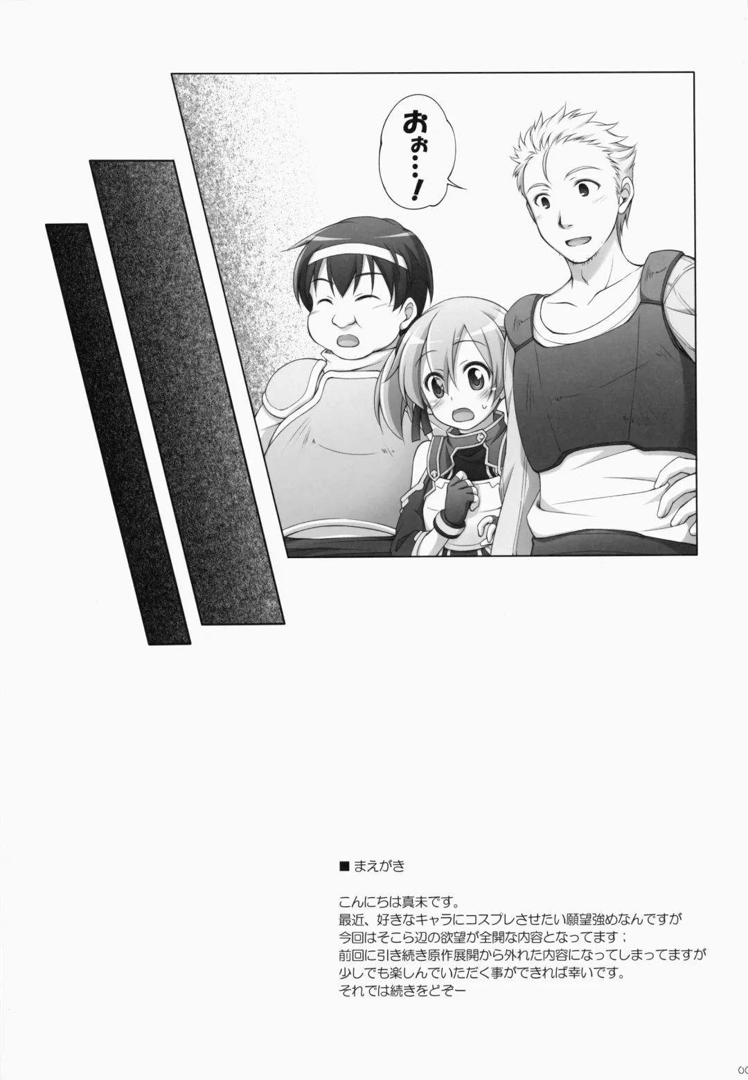 [Manami Tatsuya] Digital x Temptation 2 Fhentai - Page 6