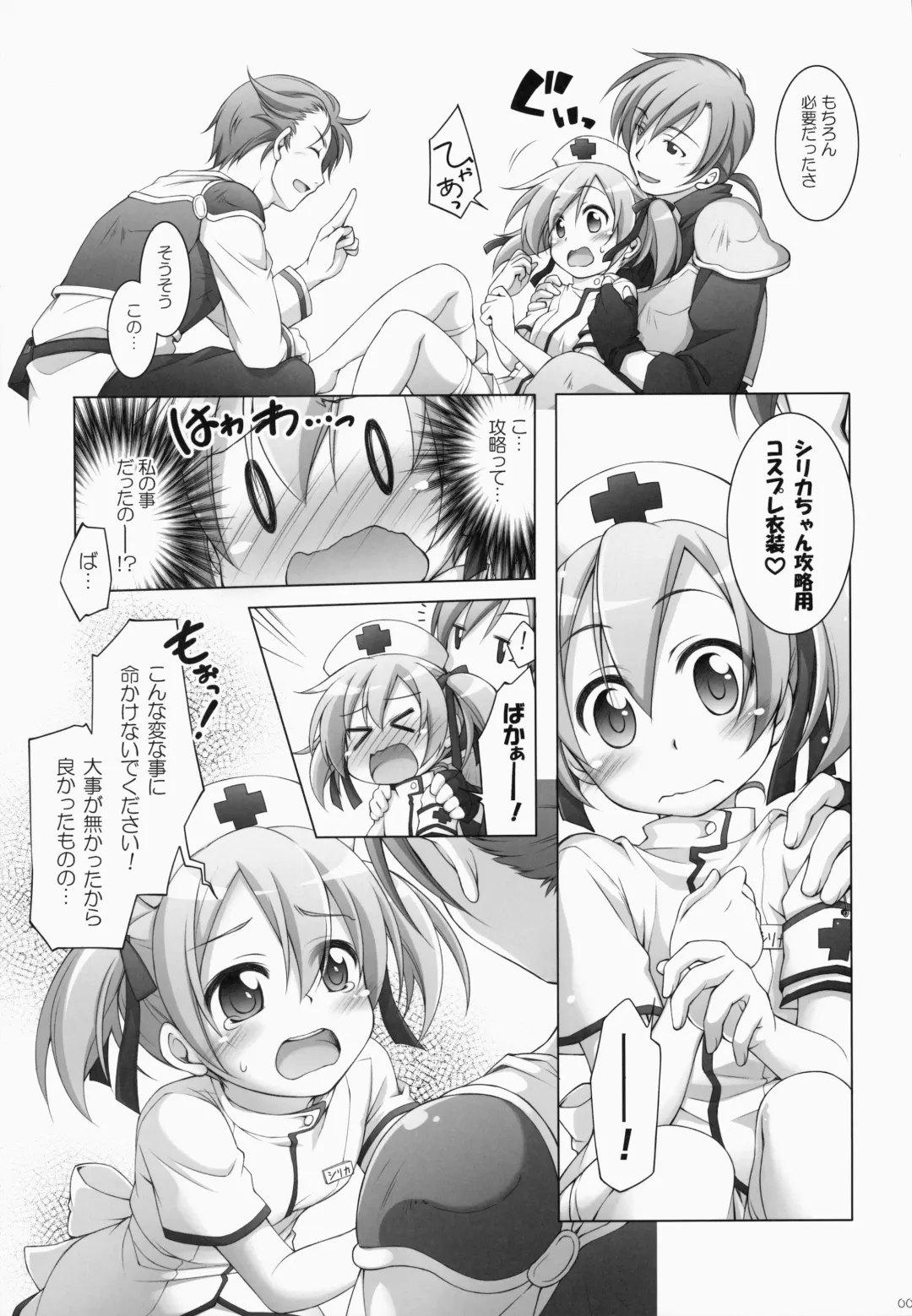 [Manami Tatsuya] Digital x Temptation 2 Fhentai - Page 8