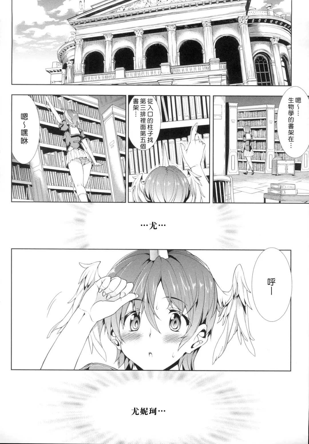 [Erect Sawaru] Shinkyoku no Grimoire -PANDRA saga 2nd story- Fhentai - Page 10