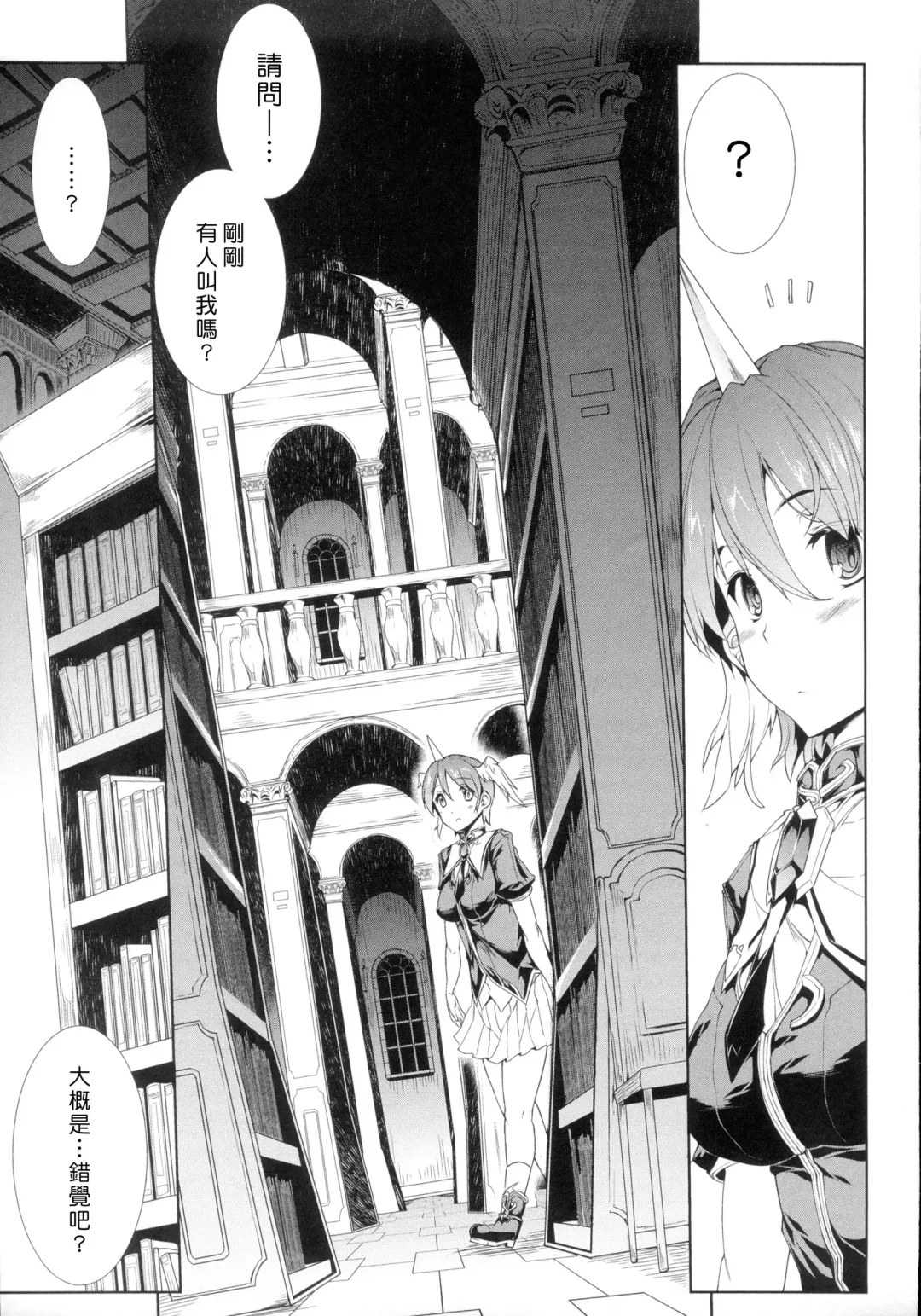 [Erect Sawaru] Shinkyoku no Grimoire -PANDRA saga 2nd story- Fhentai - Page 11