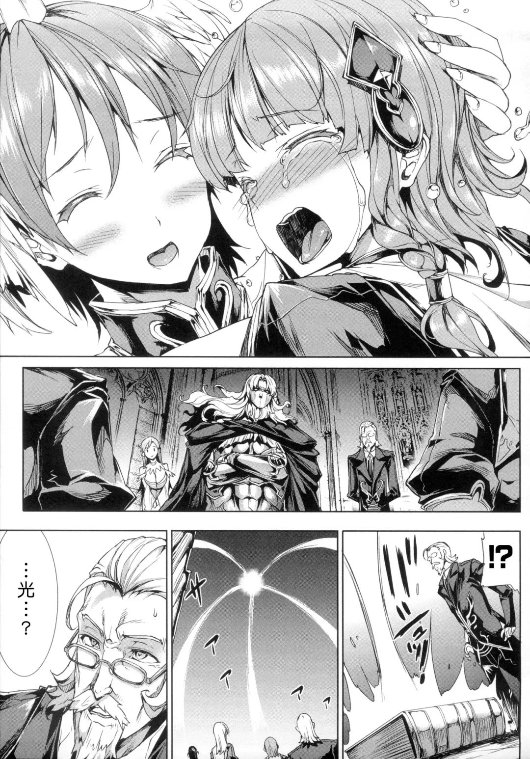 [Erect Sawaru] Shinkyoku no Grimoire -PANDRA saga 2nd story- Fhentai - Page 112