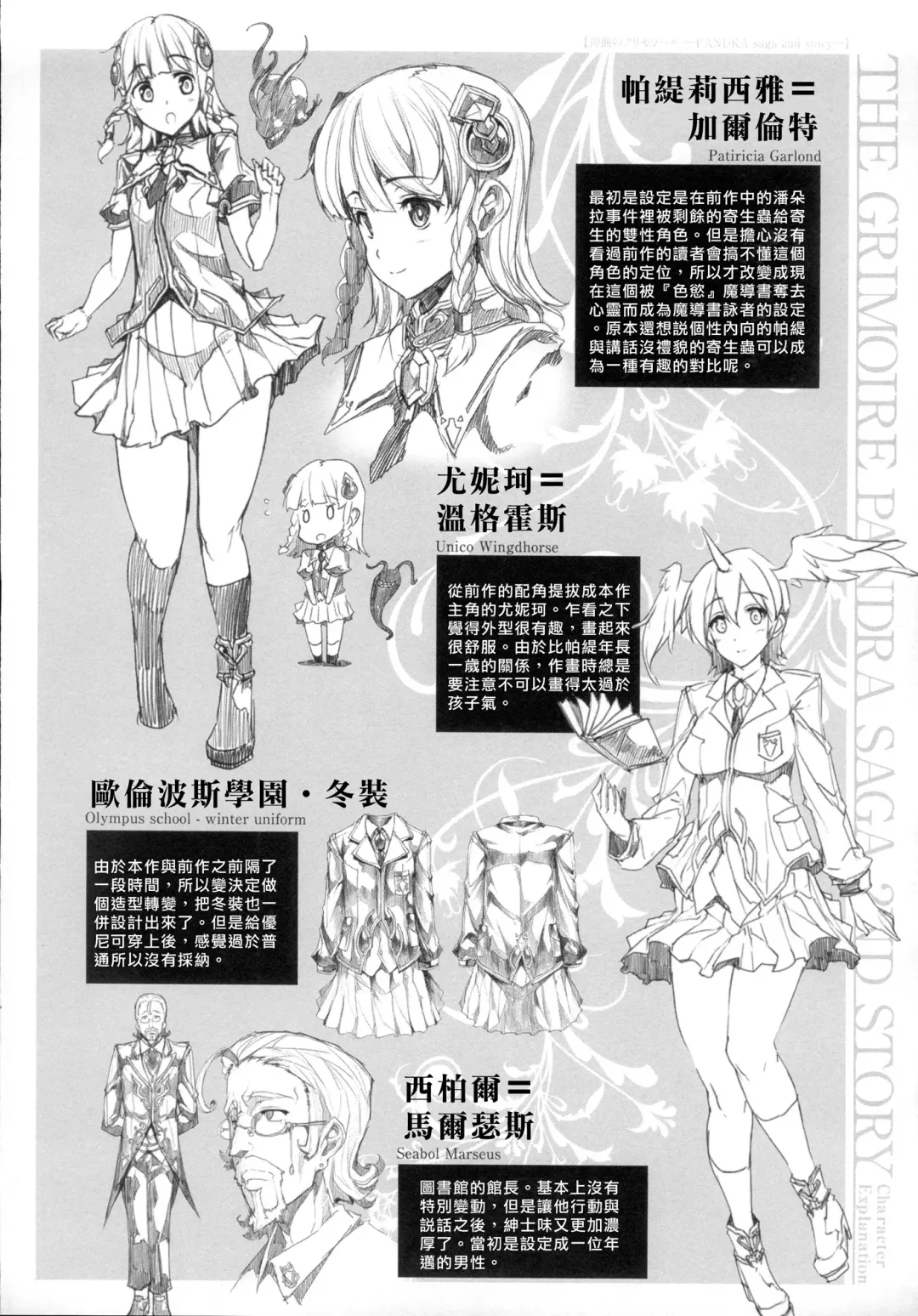 [Erect Sawaru] Shinkyoku no Grimoire -PANDRA saga 2nd story- Fhentai - Page 115