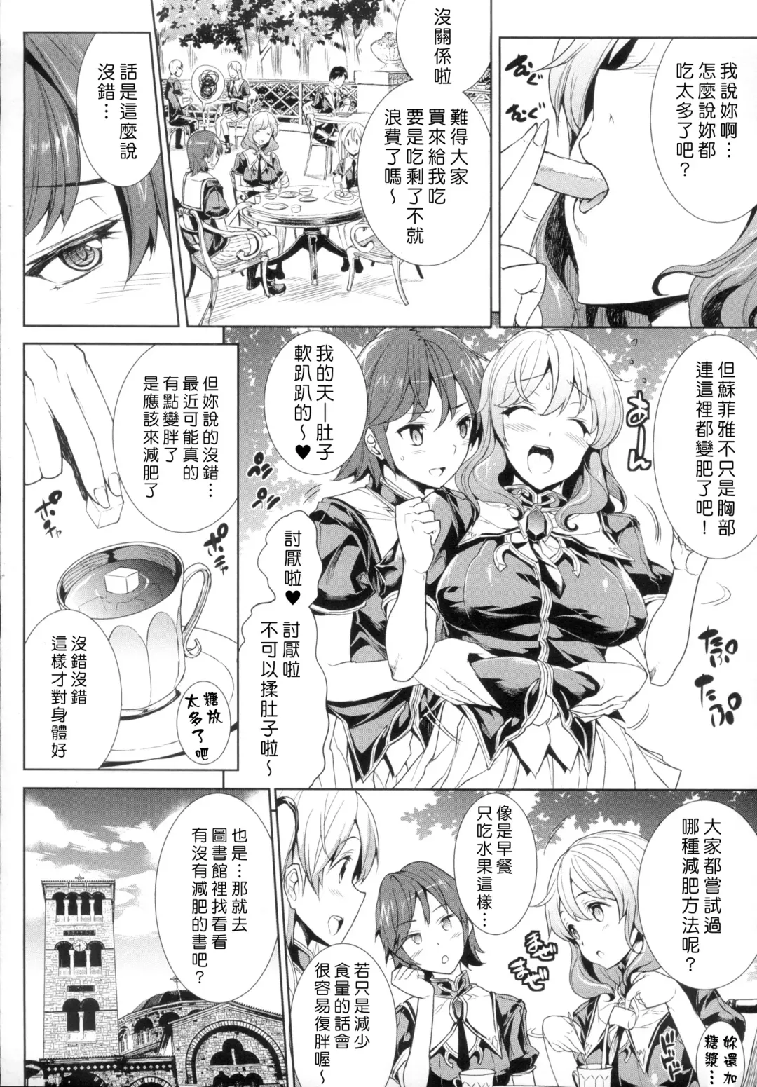 [Erect Sawaru] Shinkyoku no Grimoire -PANDRA saga 2nd story- Fhentai - Page 117