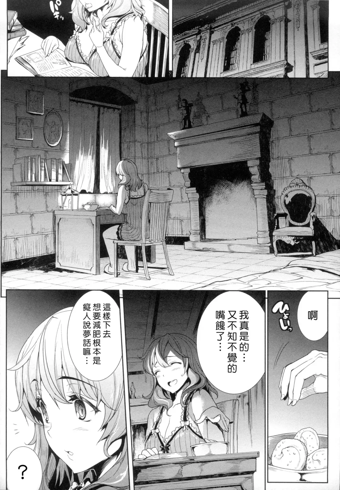 [Erect Sawaru] Shinkyoku no Grimoire -PANDRA saga 2nd story- Fhentai - Page 119