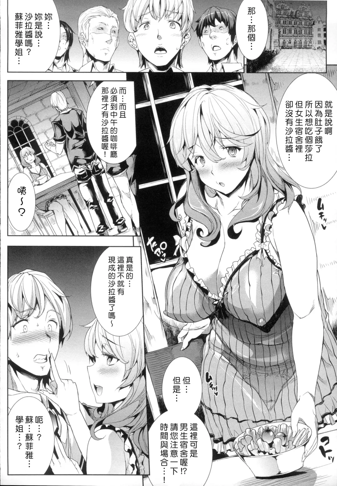 [Erect Sawaru] Shinkyoku no Grimoire -PANDRA saga 2nd story- Fhentai - Page 121