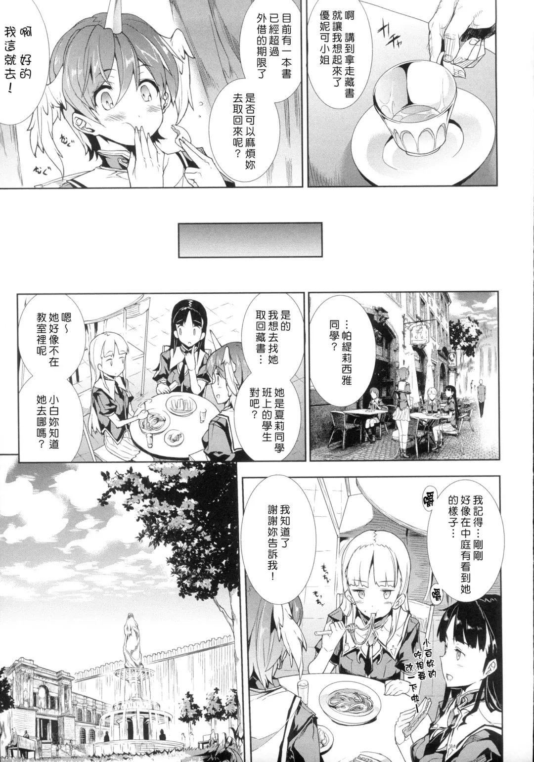[Erect Sawaru] Shinkyoku no Grimoire -PANDRA saga 2nd story- Fhentai - Page 15