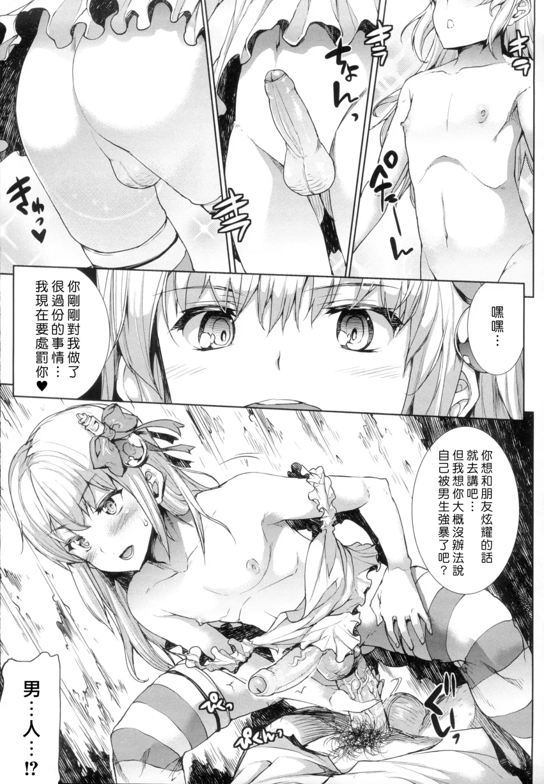 [Erect Sawaru] Shinkyoku no Grimoire -PANDRA saga 2nd story- Fhentai - Page 161