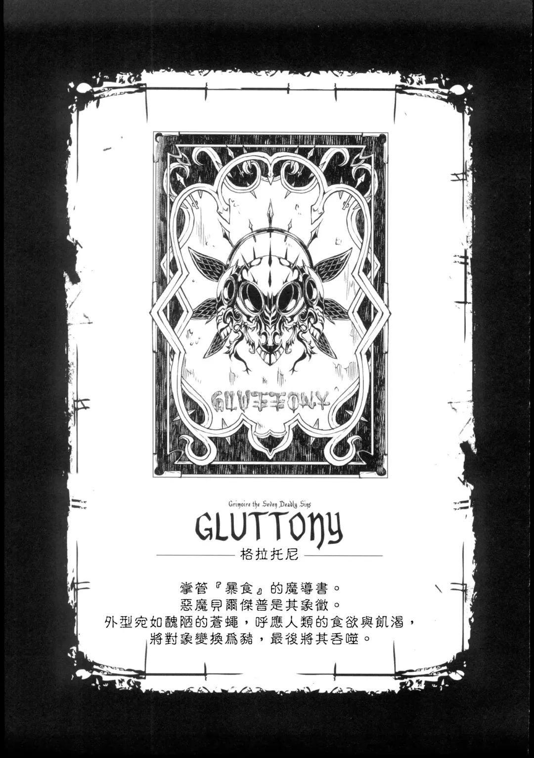 [Erect Sawaru] Shinkyoku no Grimoire -PANDRA saga 2nd story- Fhentai - Page 168