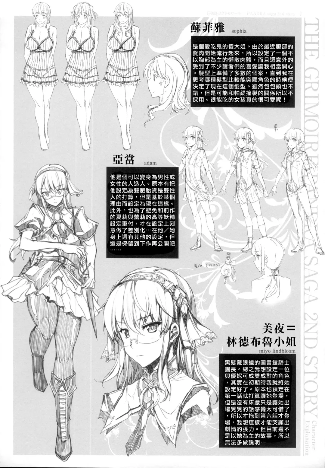 [Erect Sawaru] Shinkyoku no Grimoire -PANDRA saga 2nd story- Fhentai - Page 169