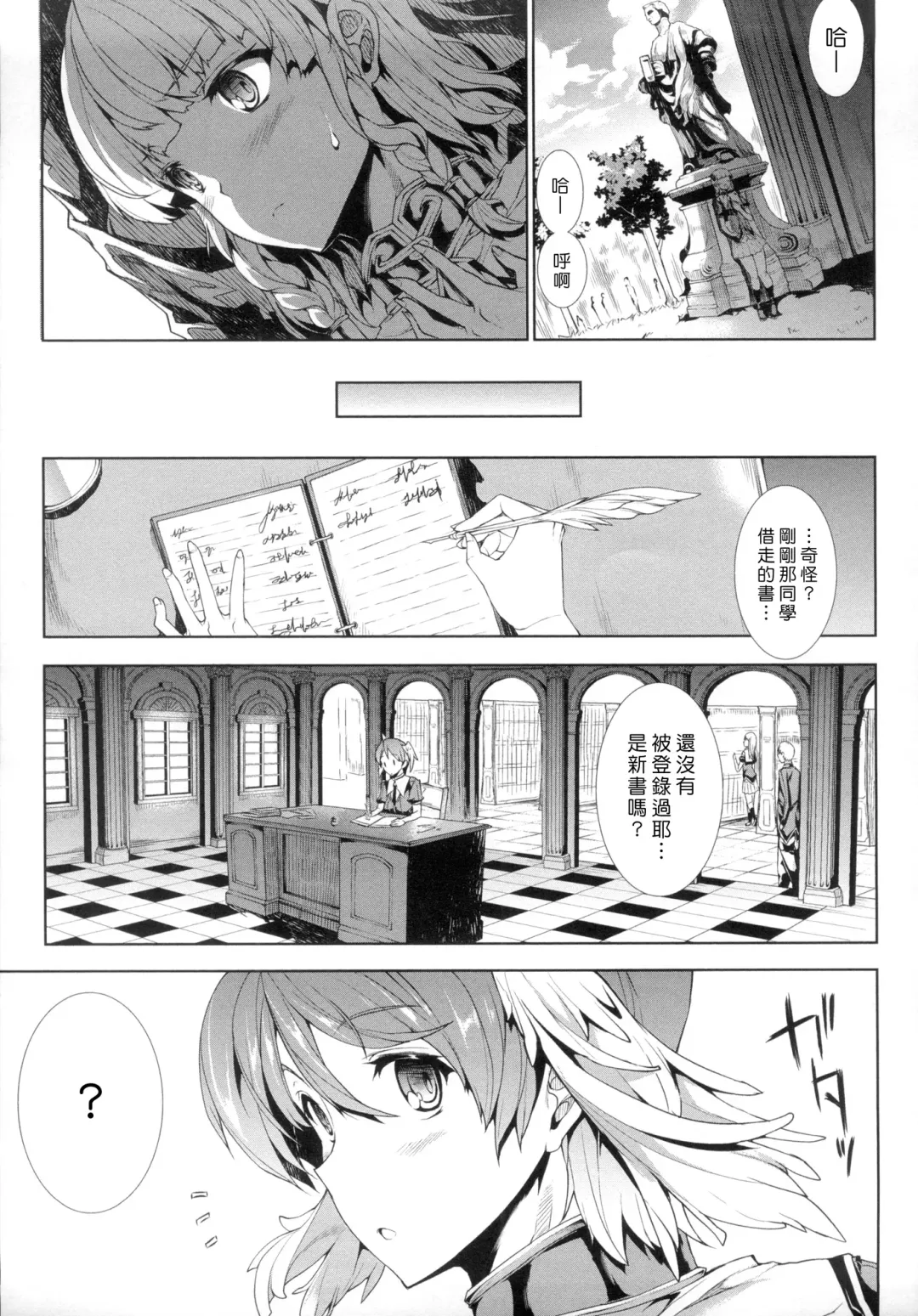 [Erect Sawaru] Shinkyoku no Grimoire -PANDRA saga 2nd story- Fhentai - Page 17