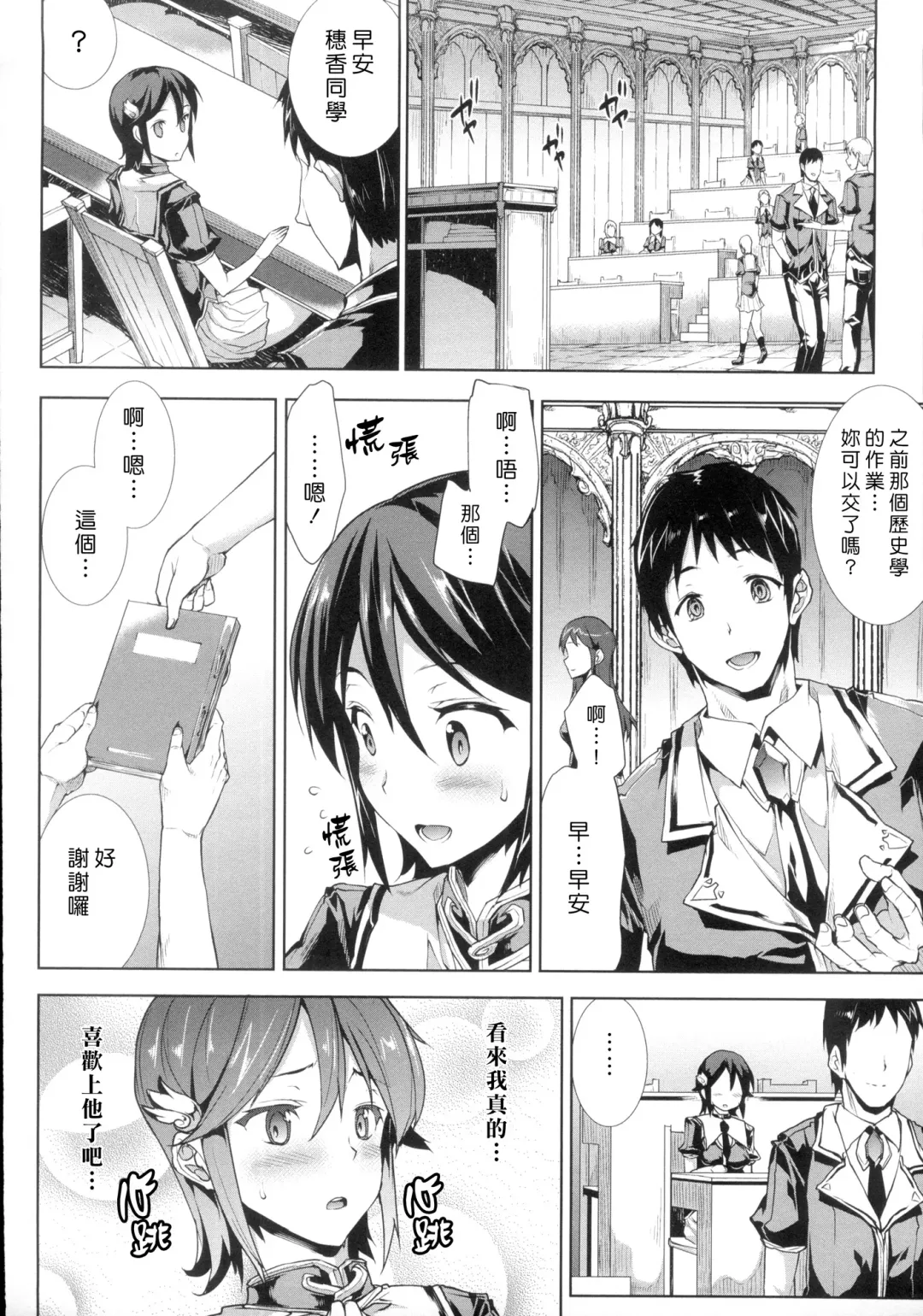 [Erect Sawaru] Shinkyoku no Grimoire -PANDRA saga 2nd story- Fhentai - Page 171