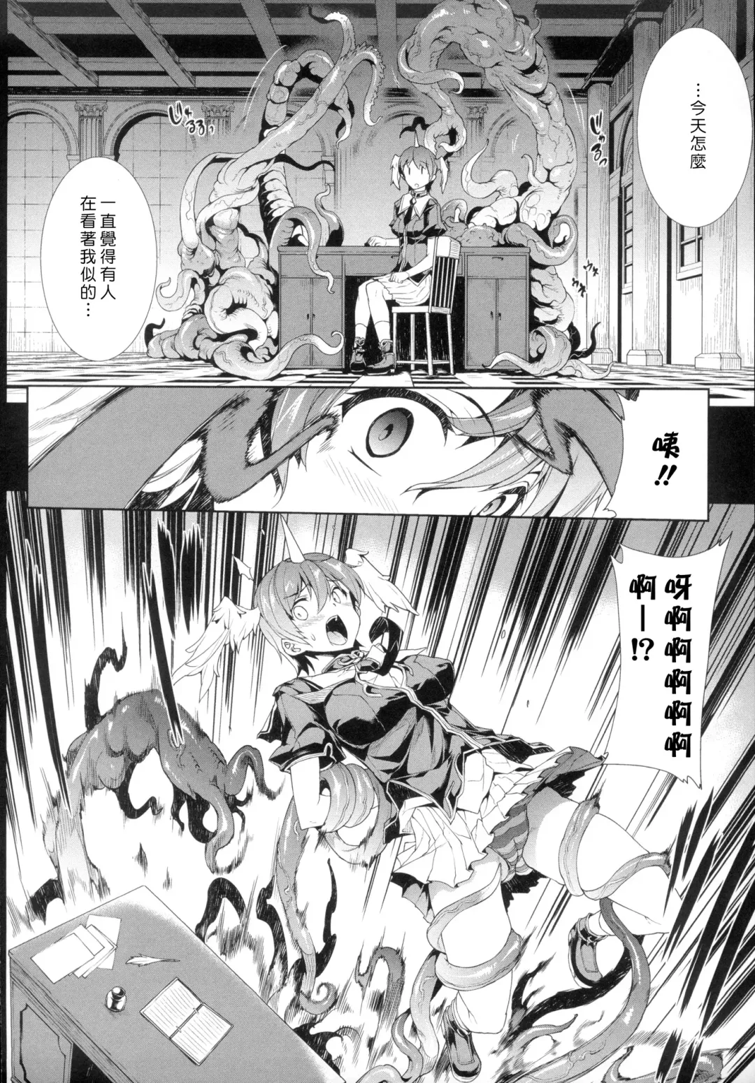 [Erect Sawaru] Shinkyoku no Grimoire -PANDRA saga 2nd story- Fhentai - Page 18