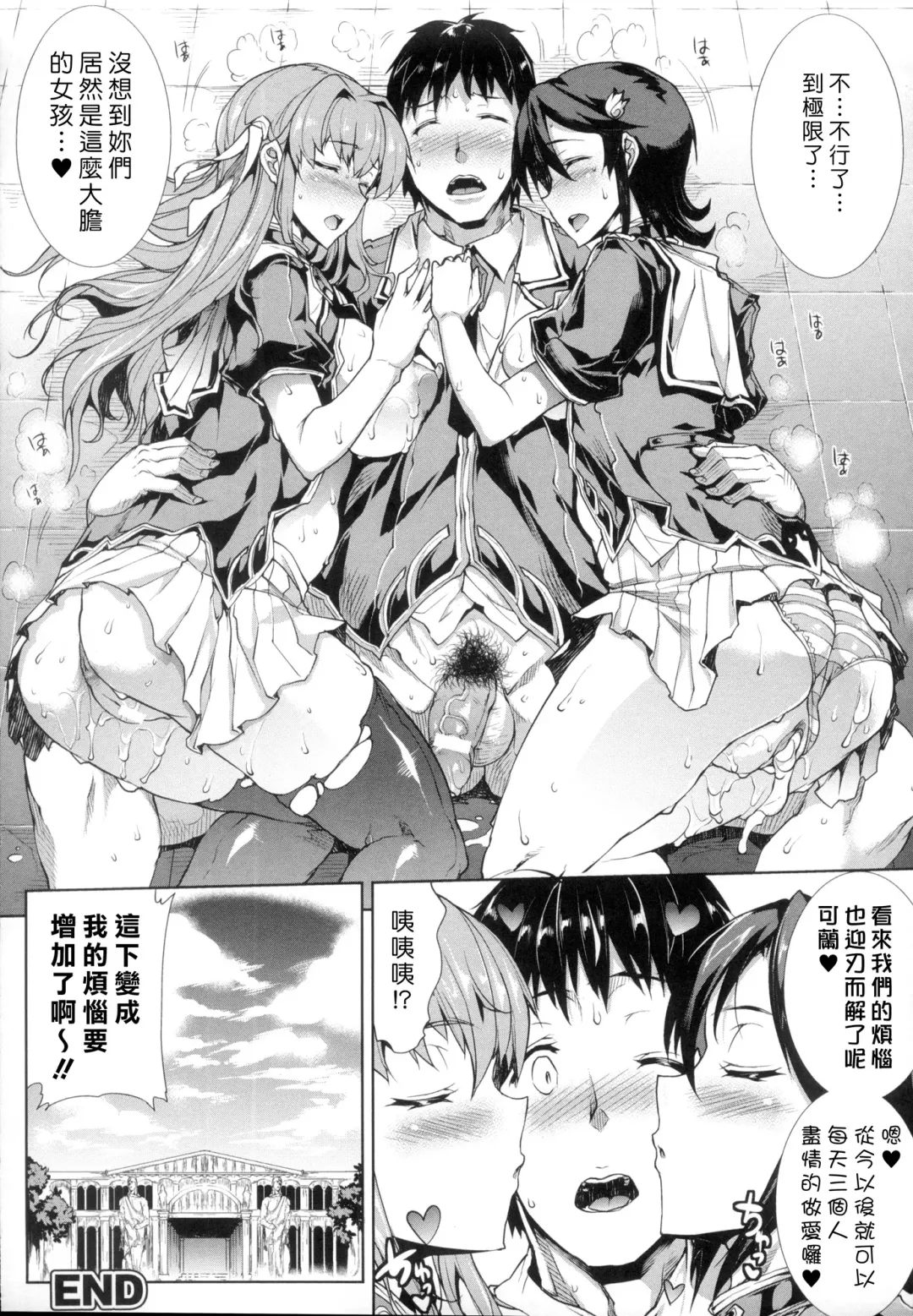 [Erect Sawaru] Shinkyoku no Grimoire -PANDRA saga 2nd story- Fhentai - Page 185