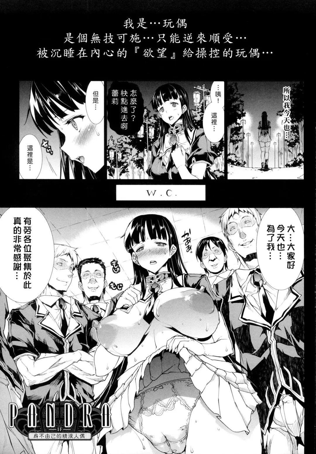 [Erect Sawaru] Shinkyoku no Grimoire -PANDRA saga 2nd story- Fhentai - Page 186
