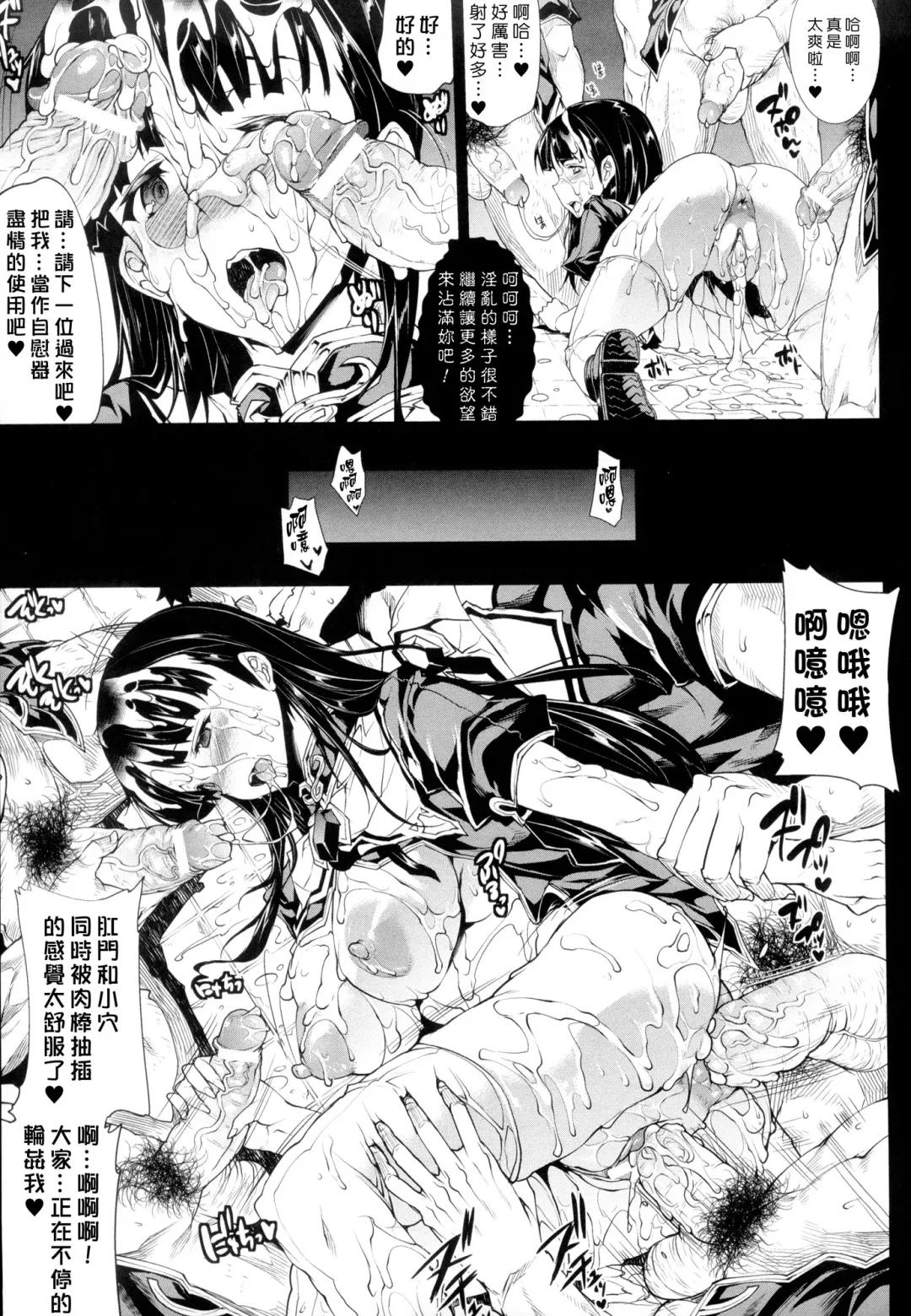 [Erect Sawaru] Shinkyoku no Grimoire -PANDRA saga 2nd story- Fhentai - Page 190