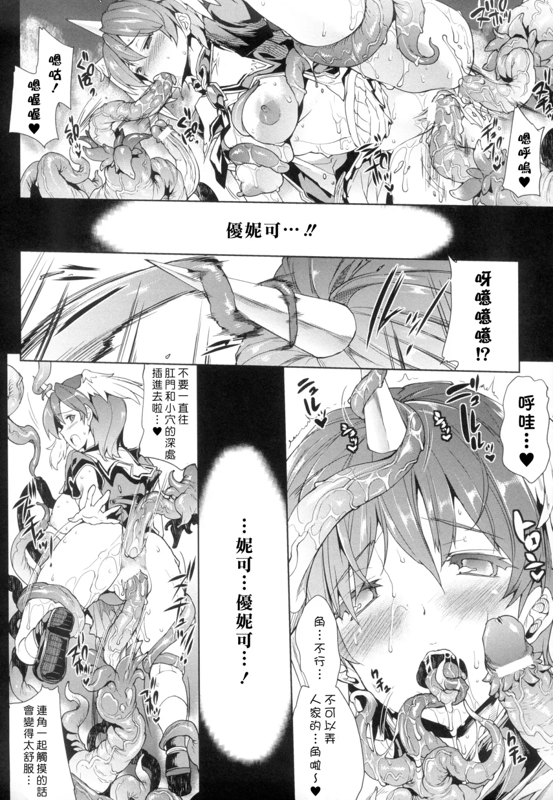 [Erect Sawaru] Shinkyoku no Grimoire -PANDRA saga 2nd story- Fhentai - Page 26