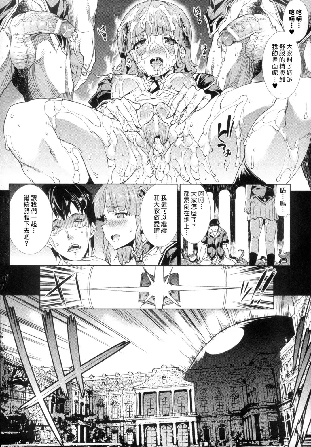 [Erect Sawaru] Shinkyoku no Grimoire -PANDRA saga 2nd story- Fhentai - Page 54