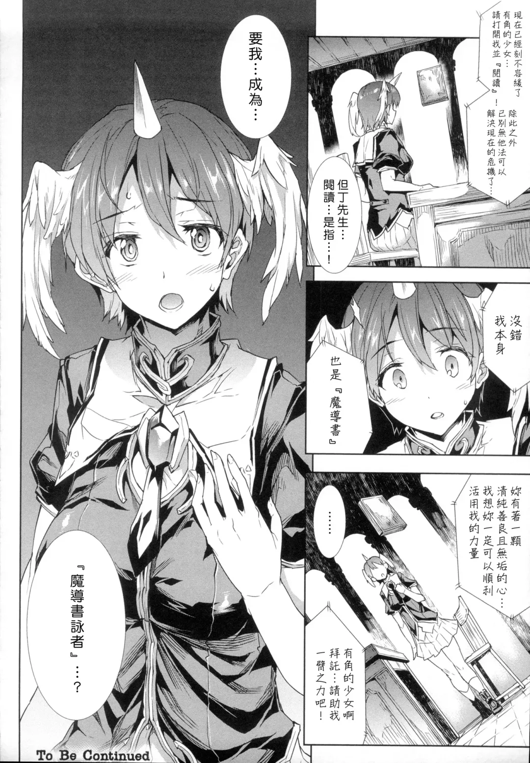 [Erect Sawaru] Shinkyoku no Grimoire -PANDRA saga 2nd story- Fhentai - Page 56