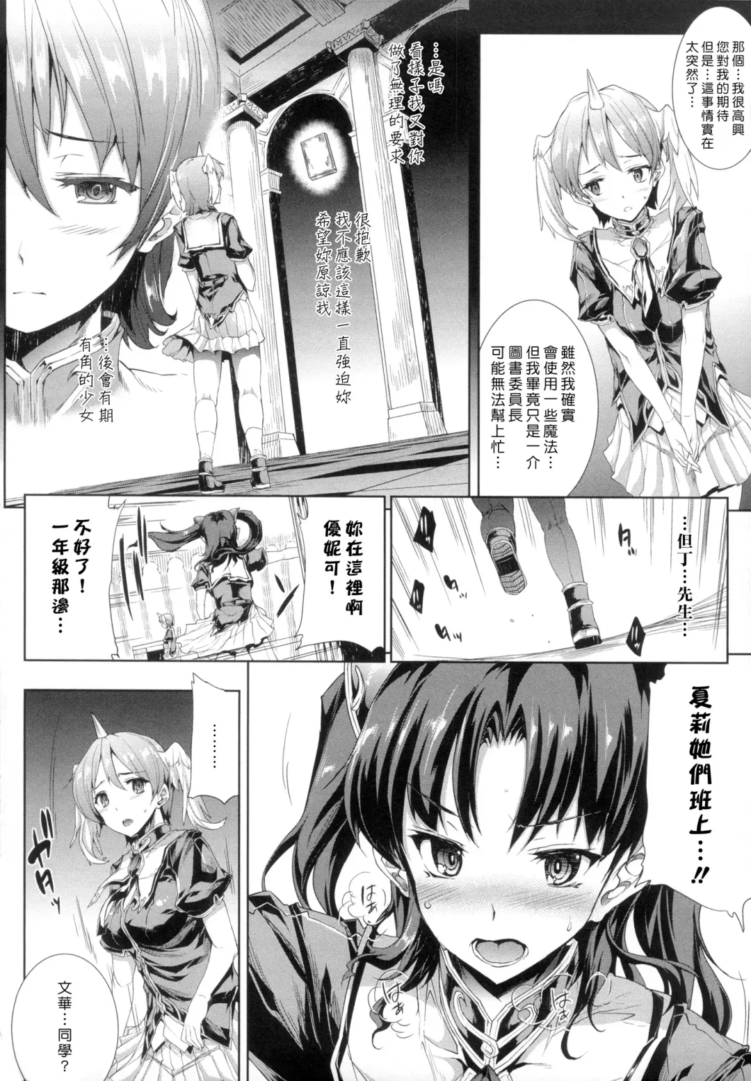 [Erect Sawaru] Shinkyoku no Grimoire -PANDRA saga 2nd story- Fhentai - Page 58