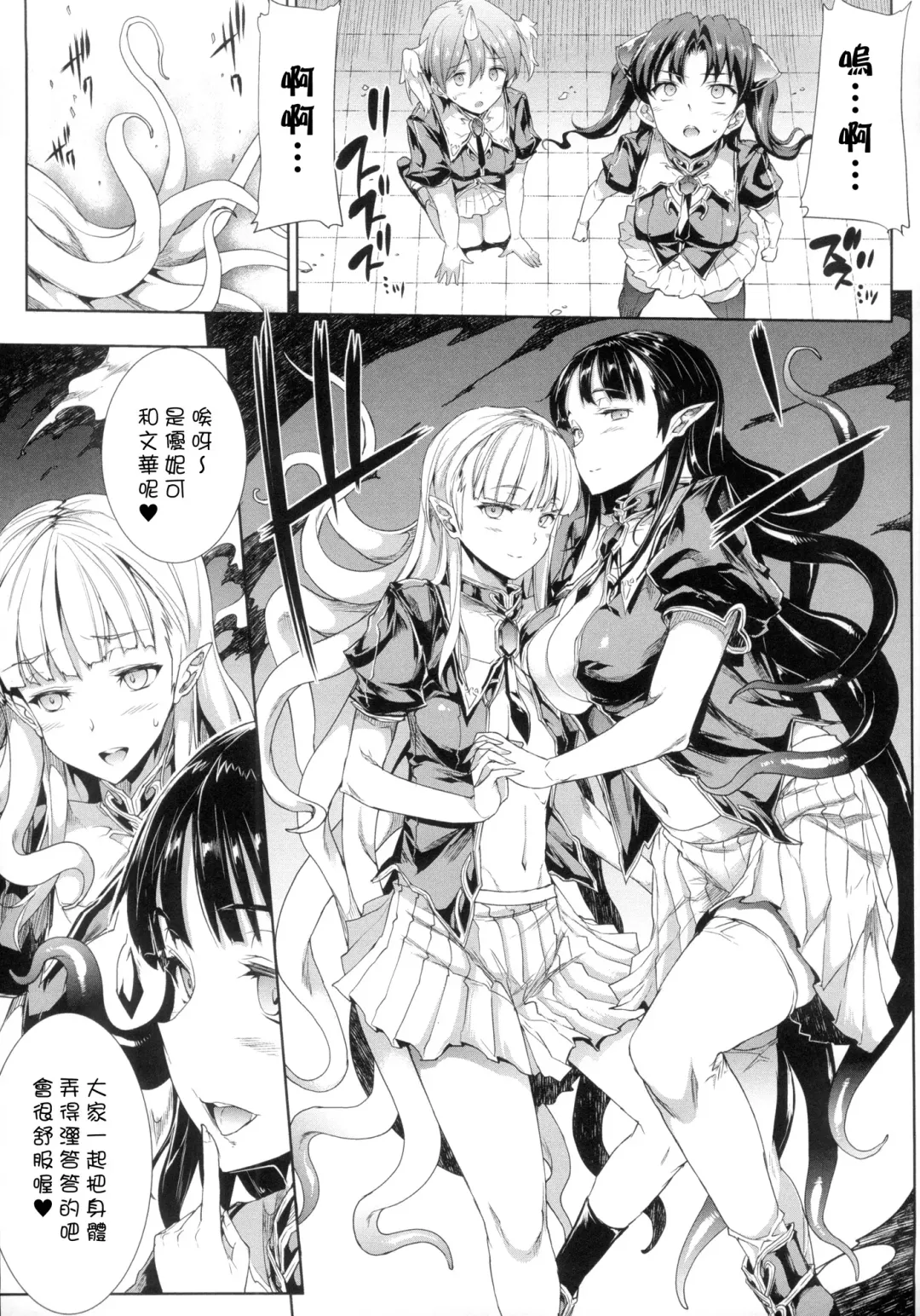 [Erect Sawaru] Shinkyoku no Grimoire -PANDRA saga 2nd story- Fhentai - Page 63