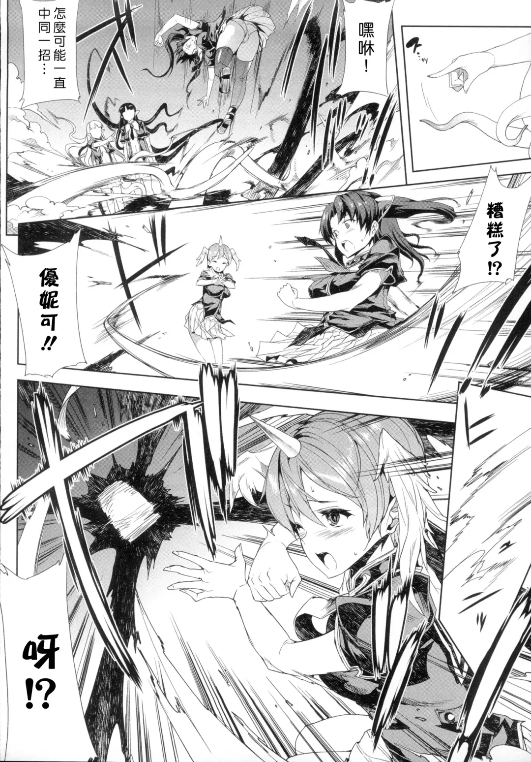 [Erect Sawaru] Shinkyoku no Grimoire -PANDRA saga 2nd story- Fhentai - Page 64