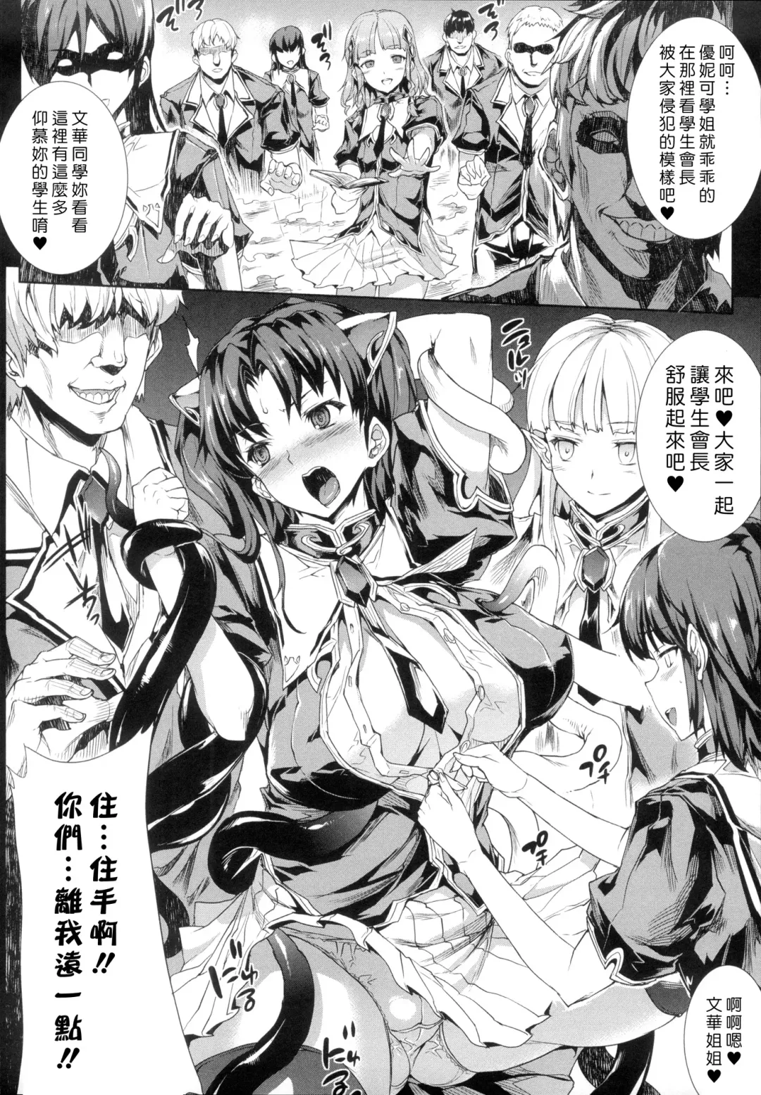 [Erect Sawaru] Shinkyoku no Grimoire -PANDRA saga 2nd story- Fhentai - Page 66