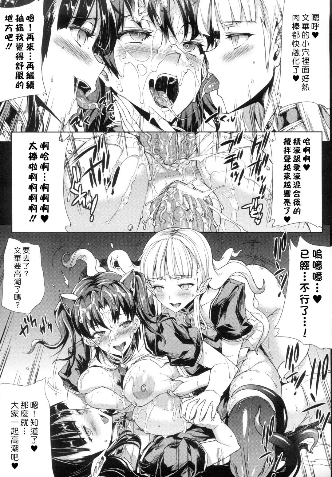 [Erect Sawaru] Shinkyoku no Grimoire -PANDRA saga 2nd story- Fhentai - Page 77