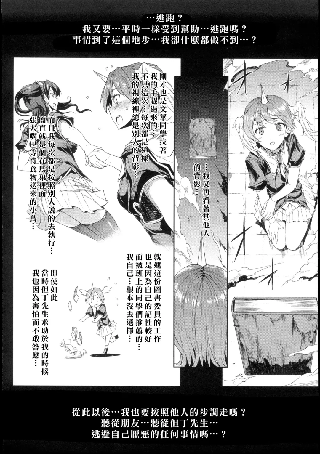 [Erect Sawaru] Shinkyoku no Grimoire -PANDRA saga 2nd story- Fhentai - Page 80