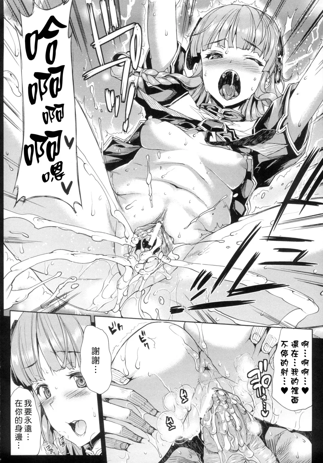 [Erect Sawaru] Shinkyoku no Grimoire -PANDRA saga 2nd story- Fhentai - Page 94