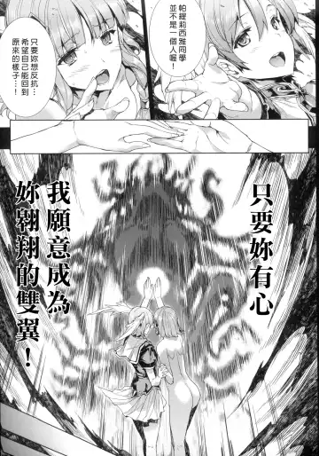[Erect Sawaru] Shinkyoku no Grimoire -PANDRA saga 2nd story- Fhentai - Page 110